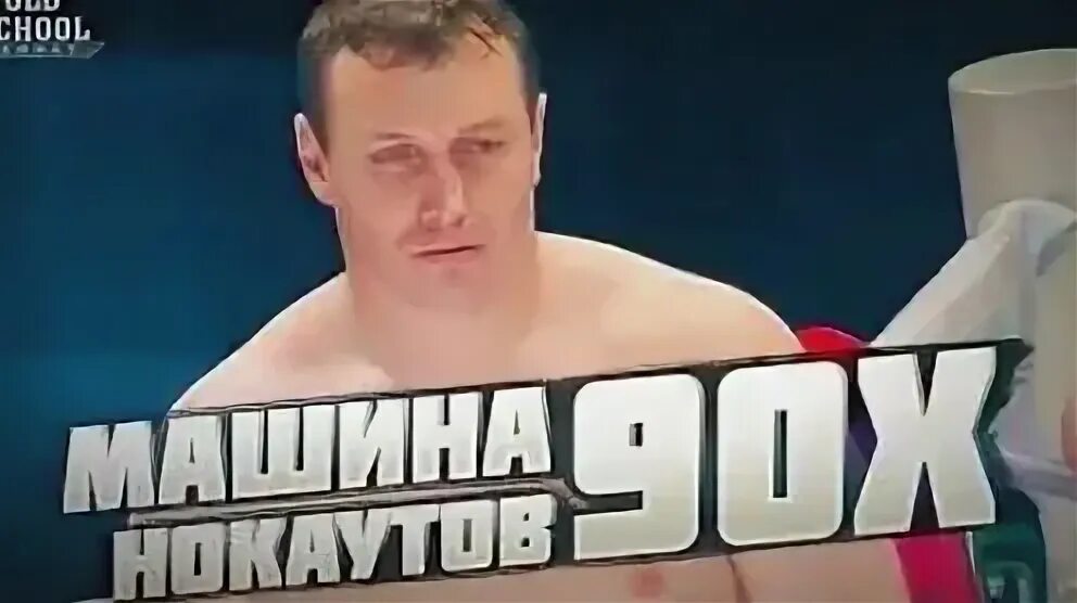 Скул бой. Вести про скул бой. Вести про скул бой. Old school combat youtube. Вести про скул бой.
