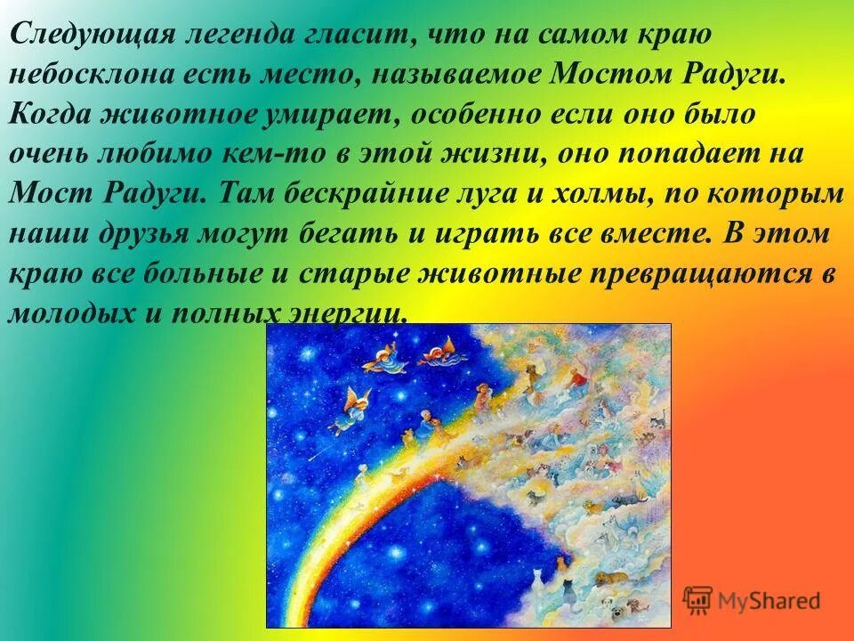 Следующий миф