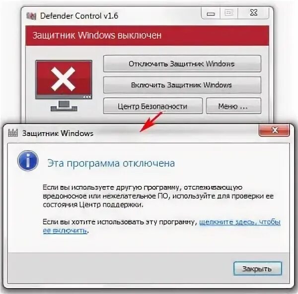 Дефендер программа. Программу Defender Control. Defender Control v2.1 пароль. Меню Defender. Defender control 10