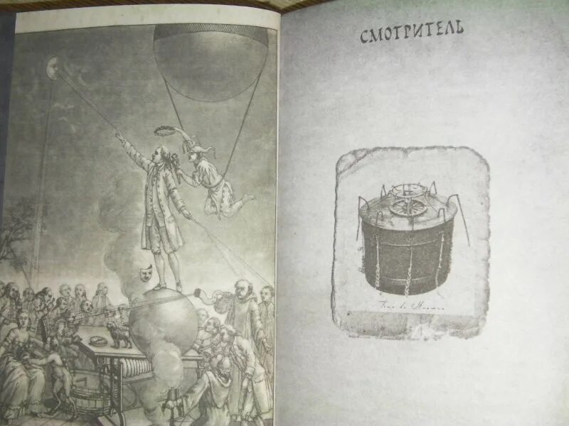 Пелевин смотритель. В пелевин смотритель железная бездна. смотритель. книга 2. железная бездна. пелевин. смотритель. том 2. железная бездна. роман пелевина смотритель.