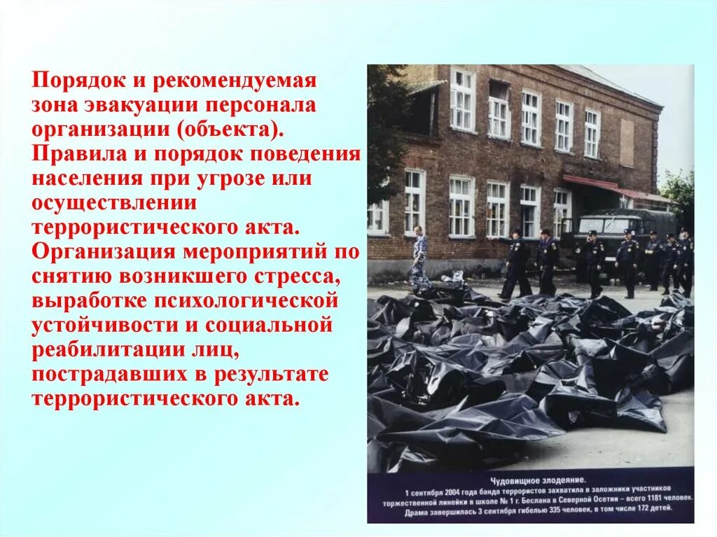 Эвакуация работников предприятий. Эвакуация персонала на предприятии. организация эвакуации сотрудников объекта. зона эвакуации. правила эвакуация персонала.