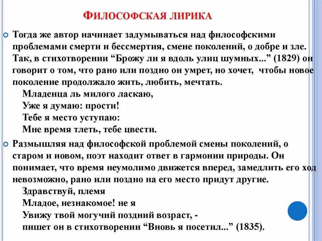 Стихотворения брожу ли я вдоль улиц шумных
