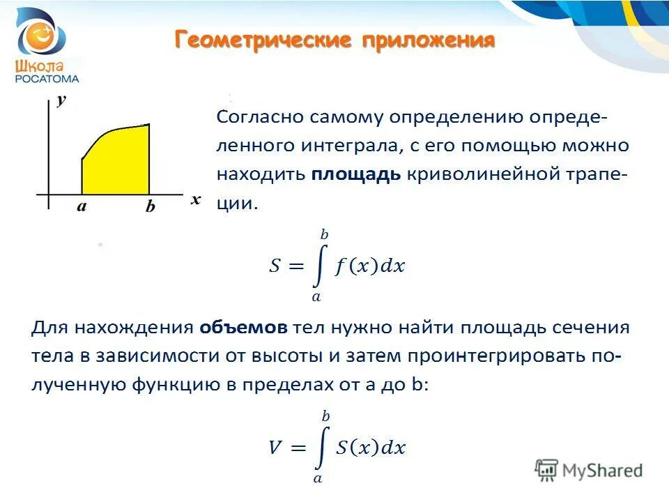 Калькулятор геометрии. Геометр приложение. Дизайн программы с геометрией. Геометрический калькулятор. Приложения на андроид по геометрии.