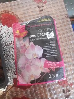 Удобрение субстрат