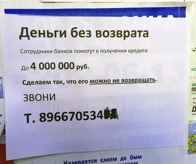 Помощь без возврата денег