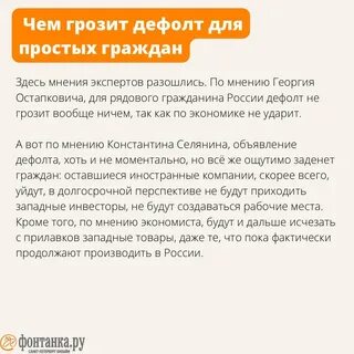 Дефолт что это такое простыми словами