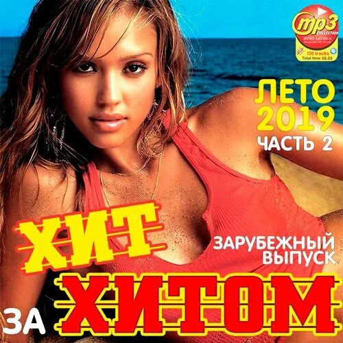 танцевальные хиты список. танцевальные хиты список. танец под хиты. дискотека 90 хиты. хиты 90-х русские список список.