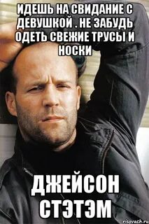 Ты на свидание сегодня не пришла