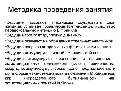 Интенция это