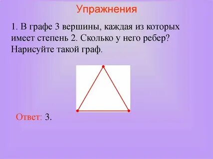 Задача ребром