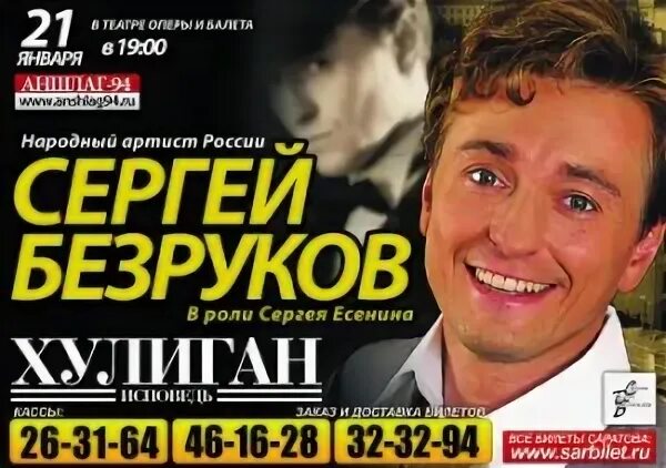 Спектакль казанова с безруковым афиша. Спектакль пушкин с безруковым. Спектакль пушкин с безруковым. Афиша москвы спектакли с безруковым. Спектакль казанова с безруковым.