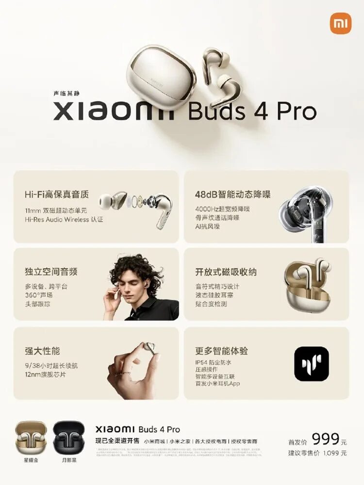 Наушники Сяоми Бадс 4. Беспроводные наушники Xiaomi Buds 4. Xiaomi Buds 4 Pro. Наушники беспроводные Redmi Buds 4 Pro.