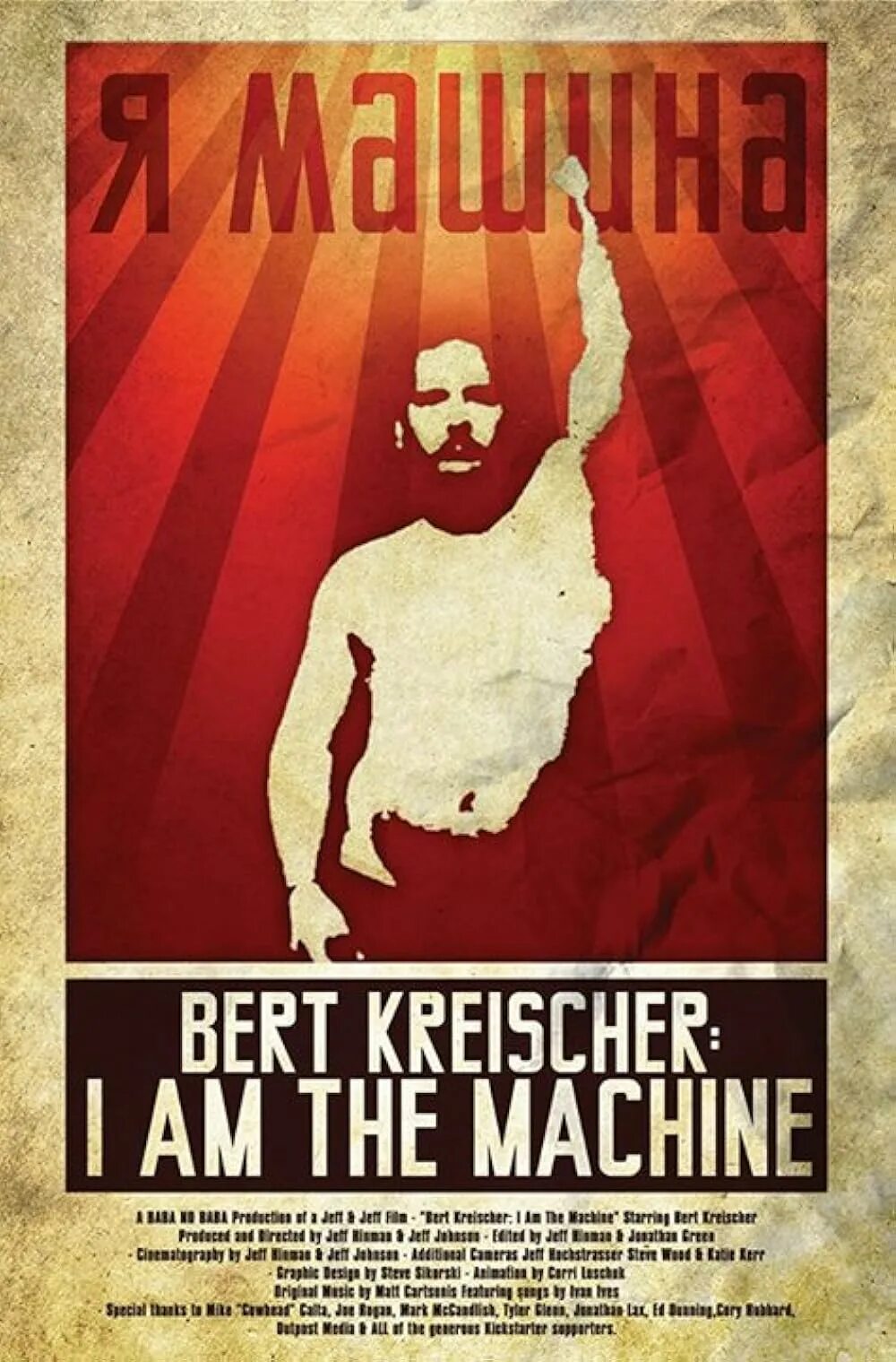 Берт значение имени. Берт крайшер. machine.