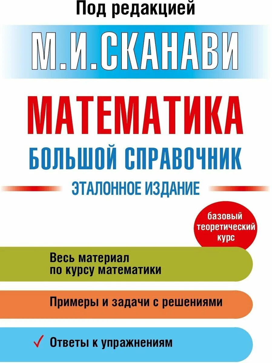 Курсы математики приложения