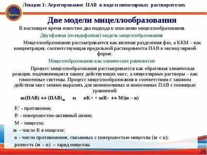 Рек пав