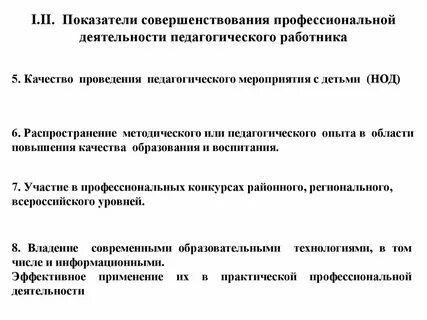 Качество проведения
