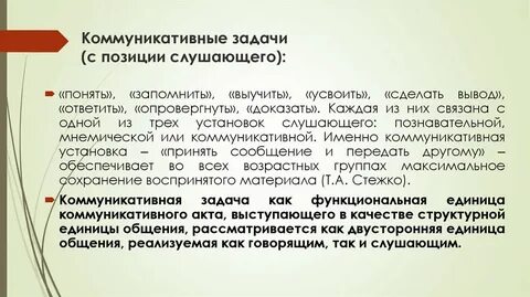 Тексты с разными коммуникативными задачами