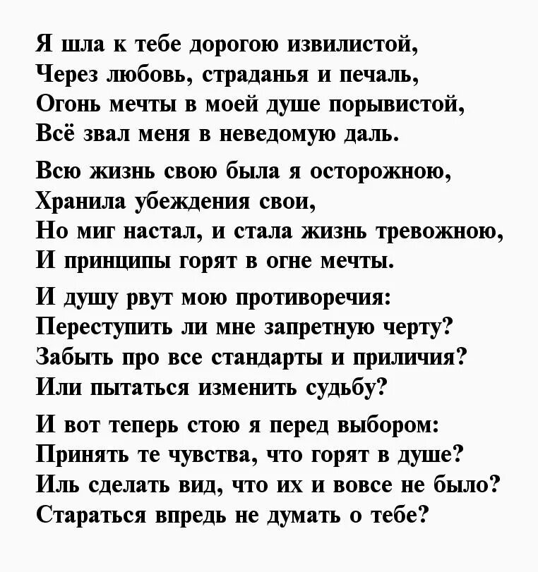 Стих для мужа от жены до слез о любви. Стихи о любви. Расставание с любимым человеком стихи. Люблю бывшего мужа стихи. Любимый человек стихи.