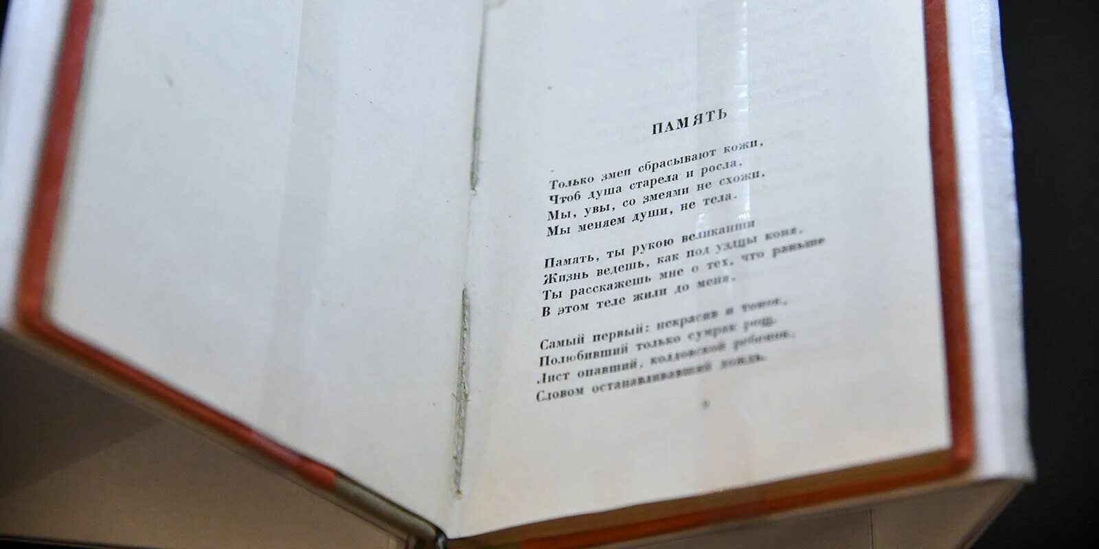 Уходящий человек. Мы меняем души не тела гумилев. Мы меняем души не тела. Про душу человека высказывания. Афоризмы о душе.
