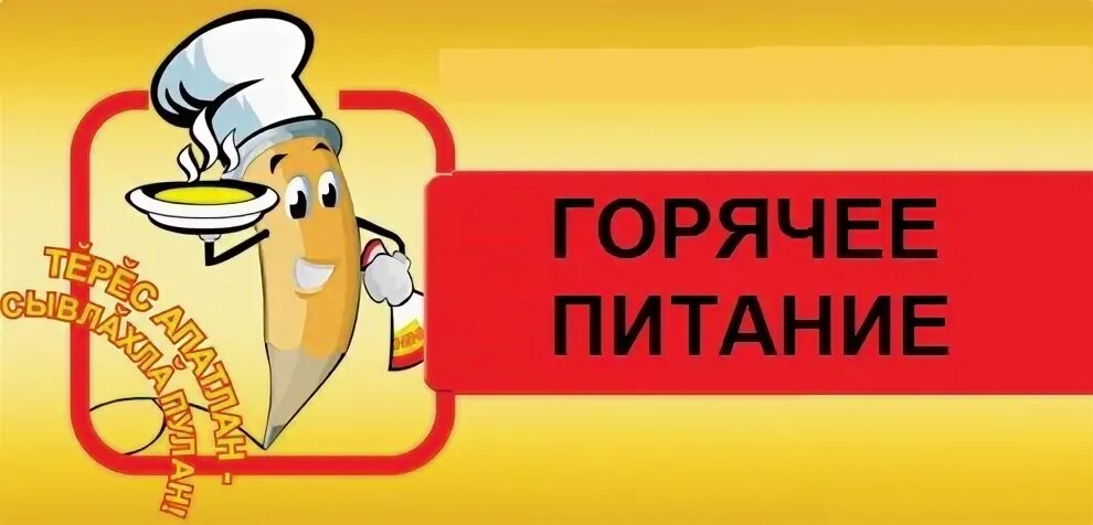 Сайт горячая