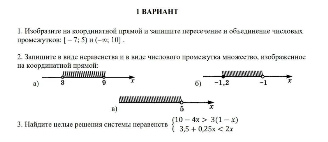 Изобрази на прямой x 15. Числовые промежутки на координатной прямой. Изобразите на координатной прямой. Изобразите на координатной прямой числовой промежуток. Числовой промежуток в виде множества.