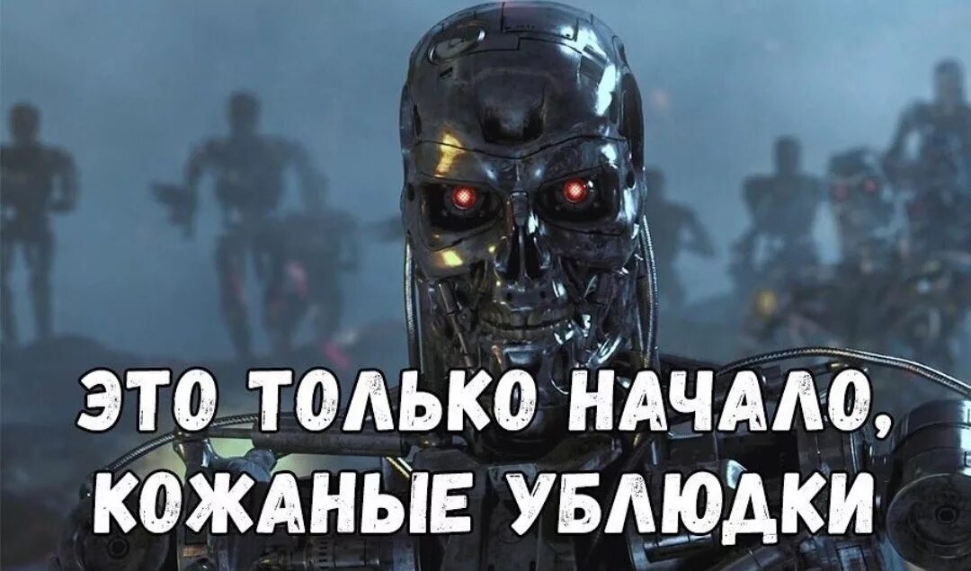 Терминатор 2 роботы скайнет. Терминатор t800 эндоскелет. Терминатор началось. Скайнет терминатор роботы. Терминатор 1 т 800.