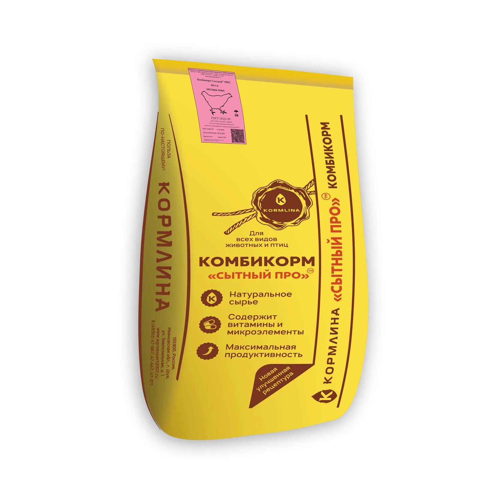 Про комбикорм. Прокорм старт для бройлеров. Комбикорм для крупного рогатого скота. Комбикорм для коров в мешке. Отруби пшеничные кормовые.