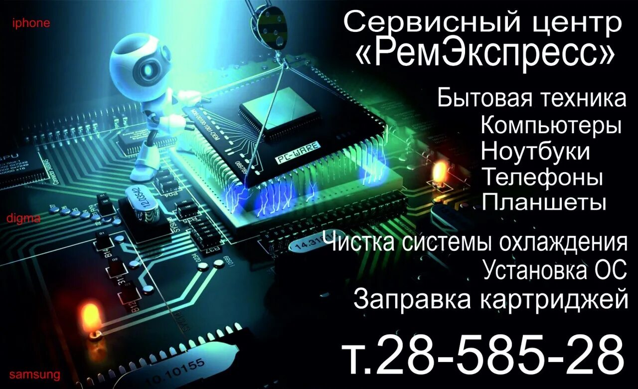 Визитки компьютеры. Ремонт компьютеров визитка. визитки для компьютерных услуг. ремонт компьютеров и ноутбуков визитка. визитка компьютерного мастера.