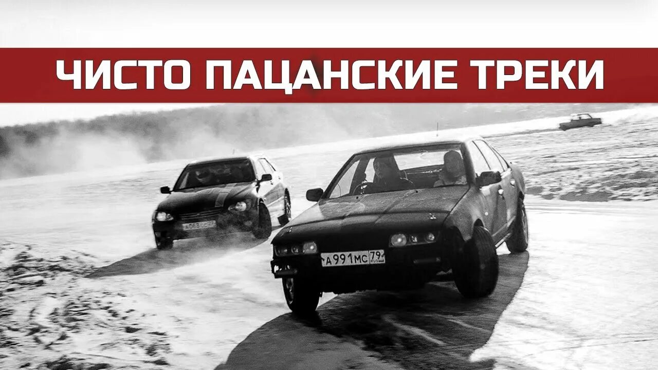Пацанские треки новинки музыки. Пацанские треки новинки музыки. Пацанские треки в машину. Пацанские треки в машину. Пацанские треки в машину сборник.