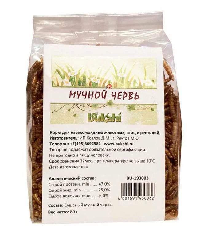 Корм для насекомоядных. Сушеные черви для кормов. сухой корм для ежиков. сушеные червяки для попугаев. живой корм для ежика.