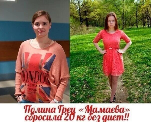 Полина гренц до и после похудения На сколько и как похудела Полина Гренц, фото до и после Красота и питание все