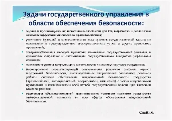 Тест основы государственного управления