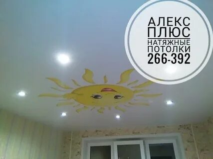 Алекс плюс