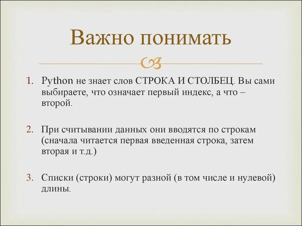 Не понимаю python. Что означает в python. что значит в питоне. что обозначает % в питоне. что означает в пайтон.