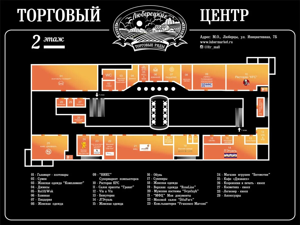схема рынка люблинское поле. гум москва план торгового центра. торговые ряды список магазинов. торговые ряды во владимире магазины список. садовод корпус б.