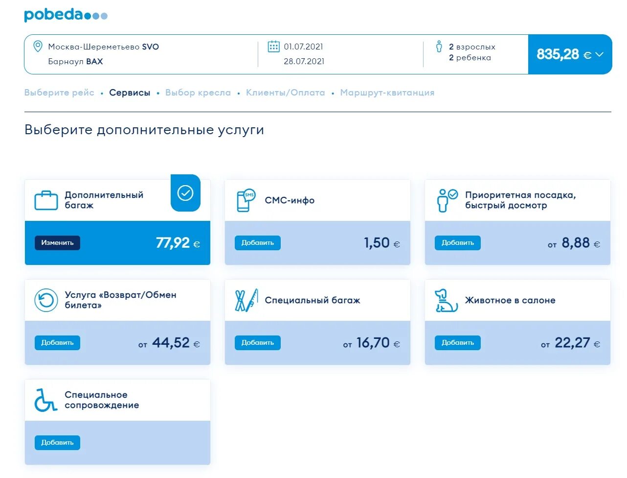 Купить билеты кемерово толмачево