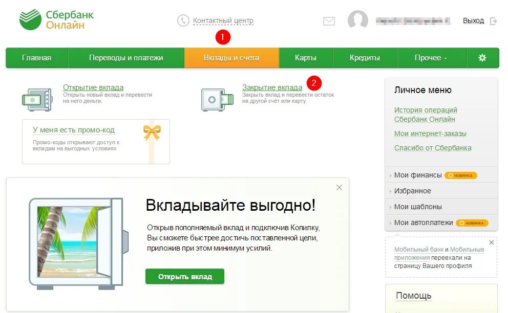 Закрытый счет в Сбербанке. Вклады и счета в Сбербанке.