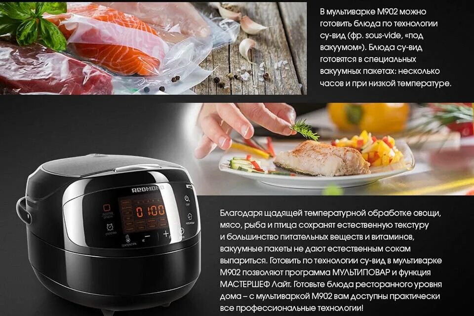 На каком режиме в мультиварке готовить. Redmond rmc-m902. мультиварка redmond rmc-m902. мультиварке редмонд rmc-902. мультиварка redmond rmc-m902, черный.