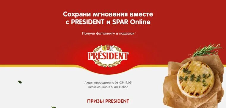 Акция выиграй путевку. Пепси новый год. Pepsico акции. Промо акции. Акция летом pepsi.