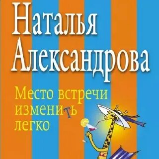 Поменяй легкий
