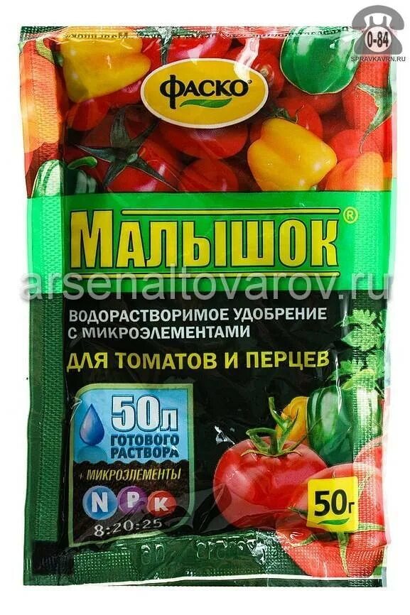 Грунт малышок для перцев. Удобрение малышок. малышок подкормка. удобрение для помидоров малышок. малышок для томатов и перцев инструкция.