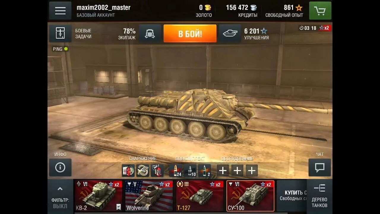 Tanks blitz работает. ДПМ это WOT Blitz. Самый высокий ДПМ В WOT Blitz. Что такое ДПМ В World of Tanks Blitz. Mgr2.2 World of Tanks Blitz что это.