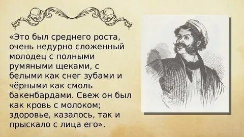 Ноздрев значение фамилии в мертвых душах