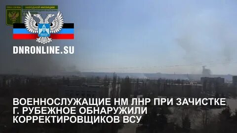 Работа днр