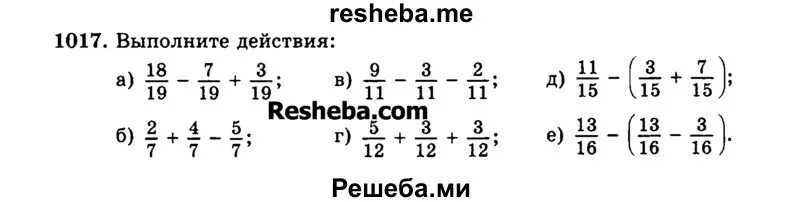 Математика 5 класс виленкин 1 часть примеры