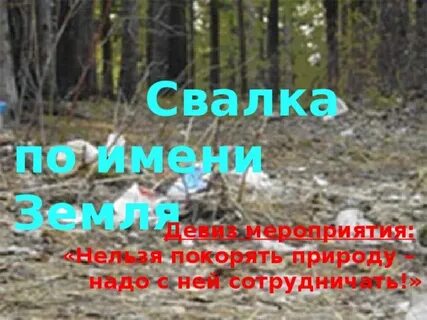 Песня меня покорить нельзя