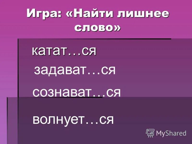 Готов тся