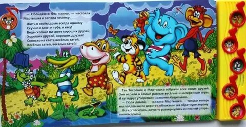 Ты не один о чем песня