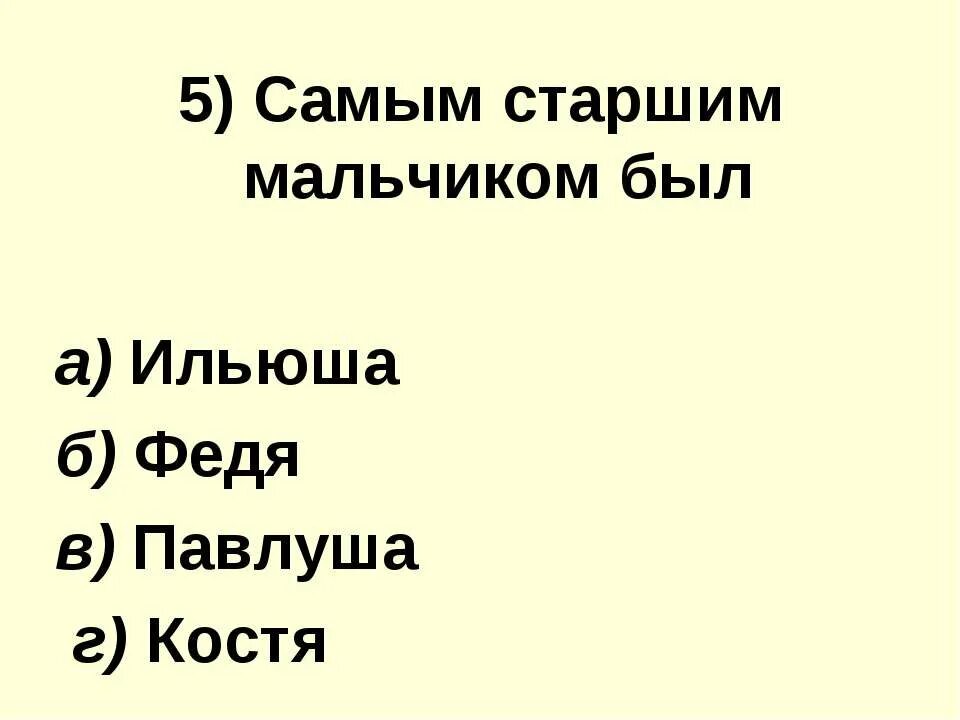 тест по произведению бежин луг. бежин луг контрольная работа. тест по тургеневу бежин луг. тест по тургеневу бежин луг. тест по тургеневу бежин луг.