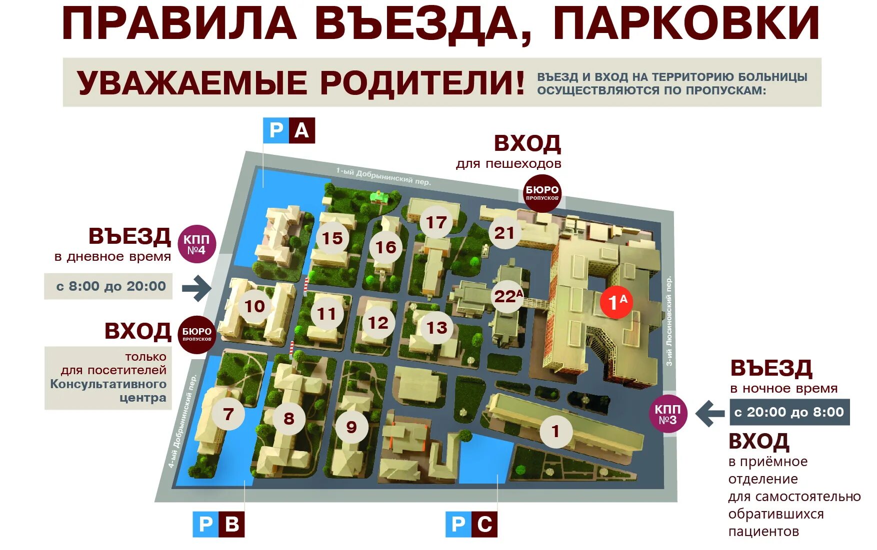 морозовская больница схема корпусов. морозовская детская больница корпус 1а. схема больницы морозовская больница. морозовская детская больница корпус 1а. морозовская детская больница карта больницы.